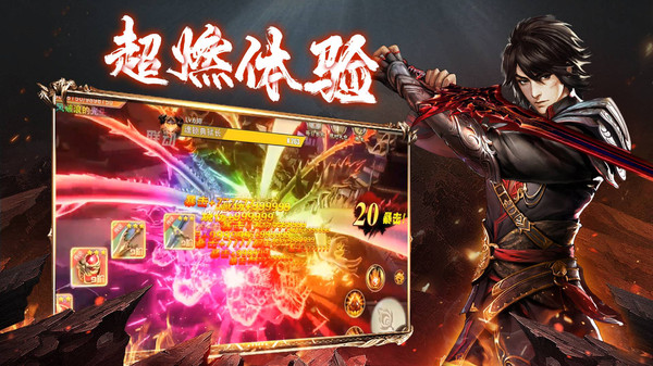 黑神话诛神传手游官网安卓版图片1