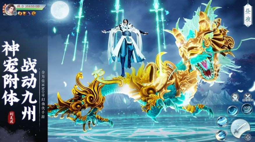 玉骨遥手游官网安卓版图片1