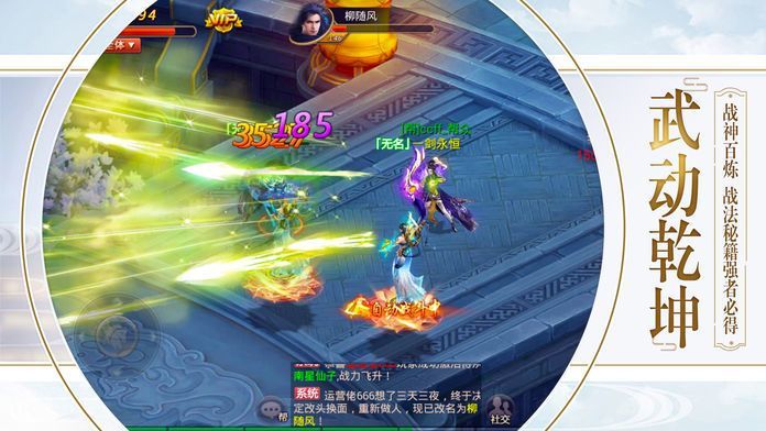 诛劫传手游官网安卓版图片1