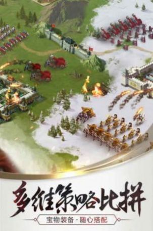 乱世枭雄传手游官网版图片1