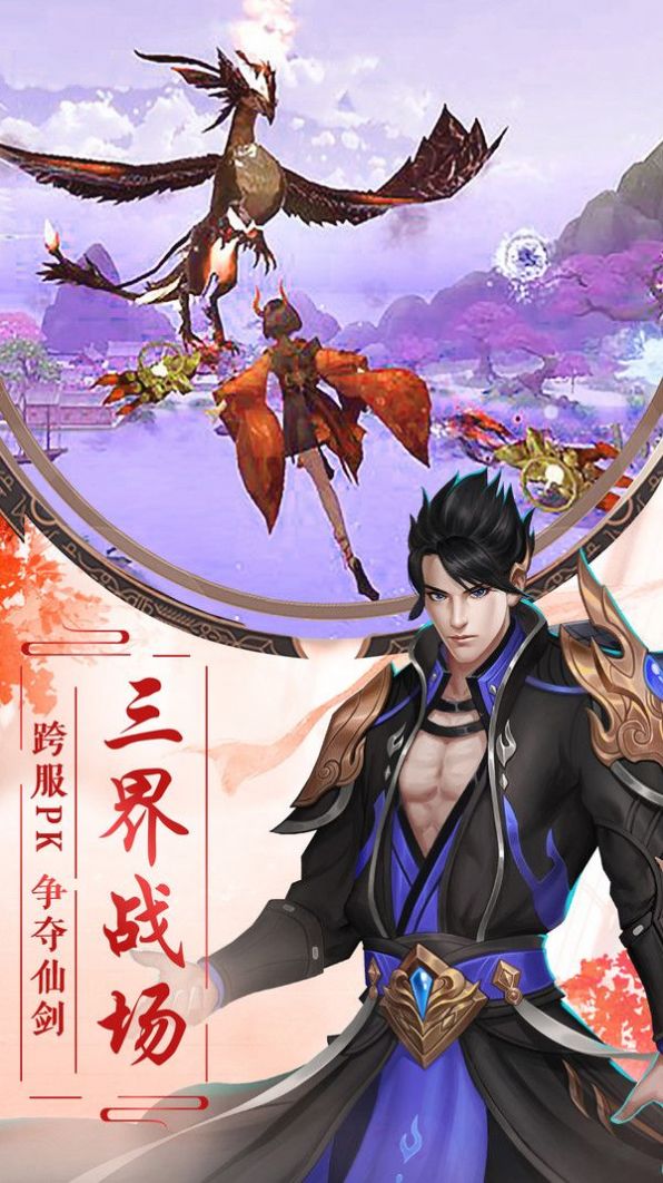 主角牧尘穿越洪荒成祖龙最新官方版手游图片1