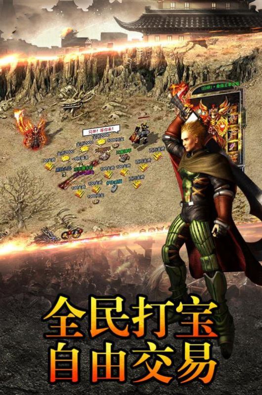 传奇风云分身版手游正式版图片1