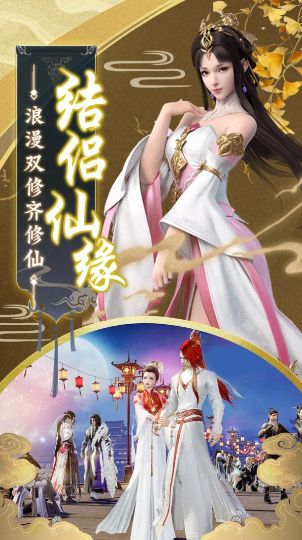 九武剑仙手游官网版图片1