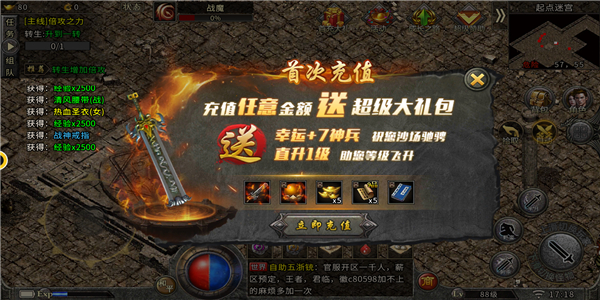 王者一刀盛世霸者