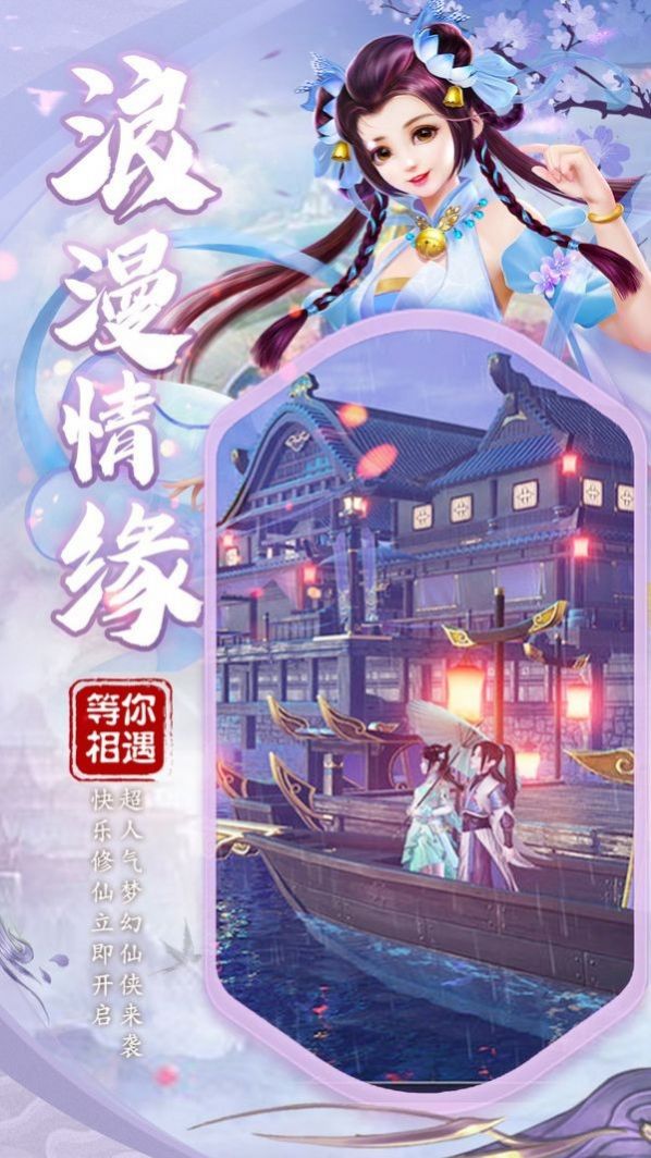 八荒天命决正版手游图片1