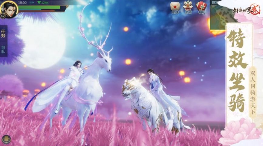 武仙战妖魔手游官网安卓版图片1