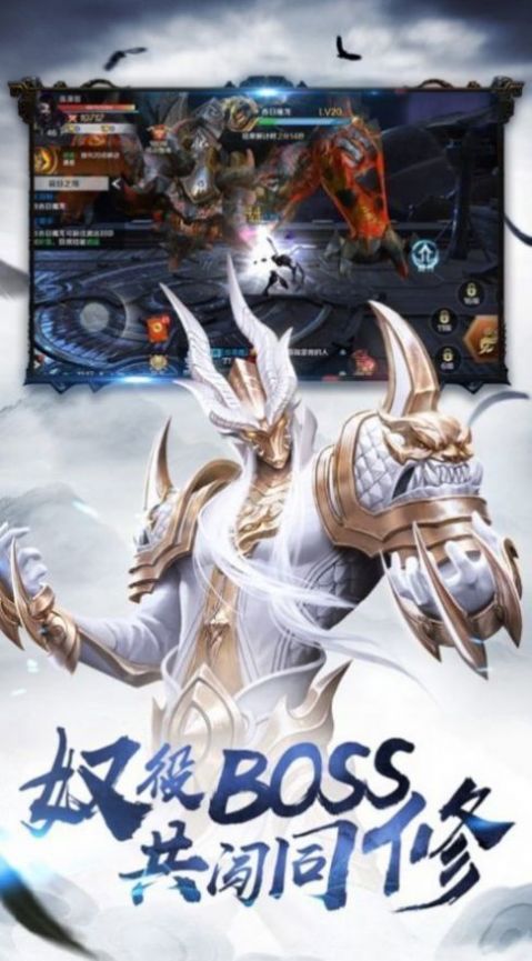 至尊苍穹剑游戏官网安卓版图片1