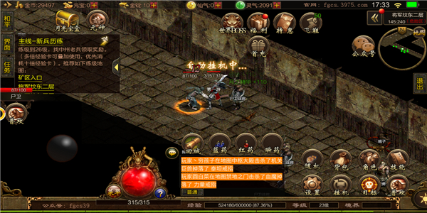 王者传奇冰狐版