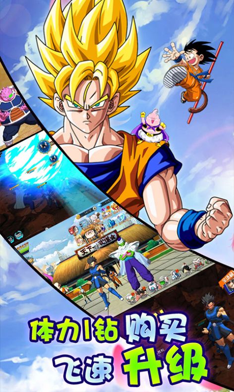 龙珠超游戏格斗手机官方版图片1