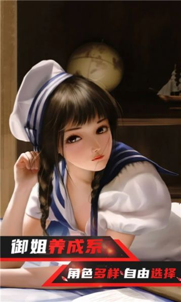 我女人特牛无限金币内购破解版图片1