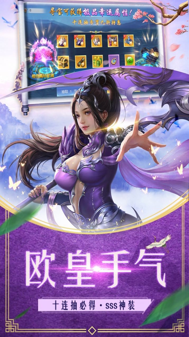 凡尘神域手游最新官网版图片1