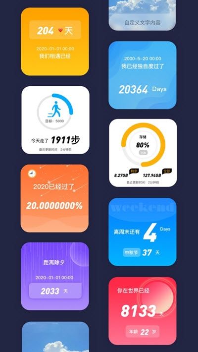 万能小组件怎么用？Top Widgets使用教程[多图]图片2