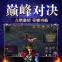 冰雪复古无限灵符破解版