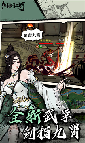 烟雨江湖0.124.29634