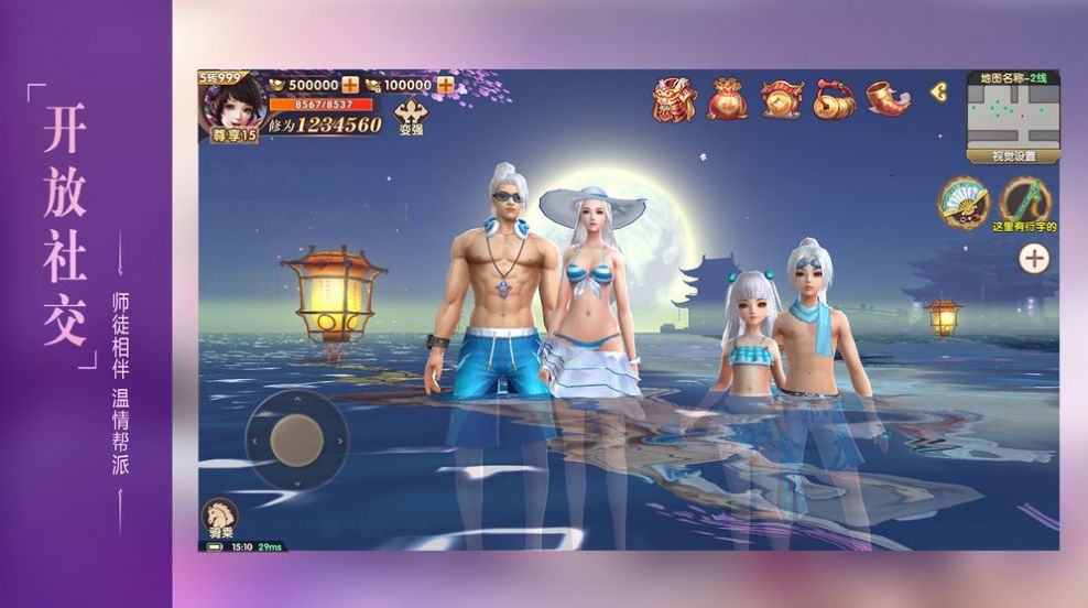 道门奇谭手游安卓官网版图片1