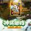 三国计破解版
