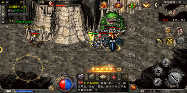 龙魂至尊传奇手机版 龙魂至尊传奇手机版