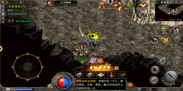 龙魂至尊传奇手机版 龙魂至尊传奇手机版