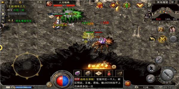 龙魂至尊传奇手机版 龙魂至尊传奇手机版