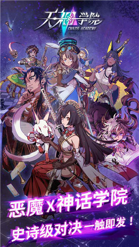 天神学院1.1.6.1.0