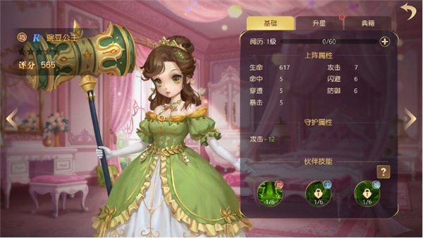 网易有杀气童话2