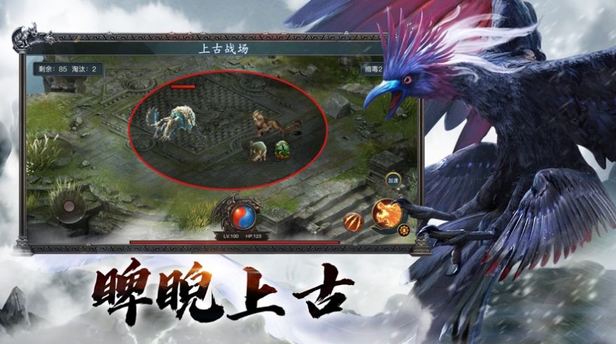 上神山海经手游官网版图片1