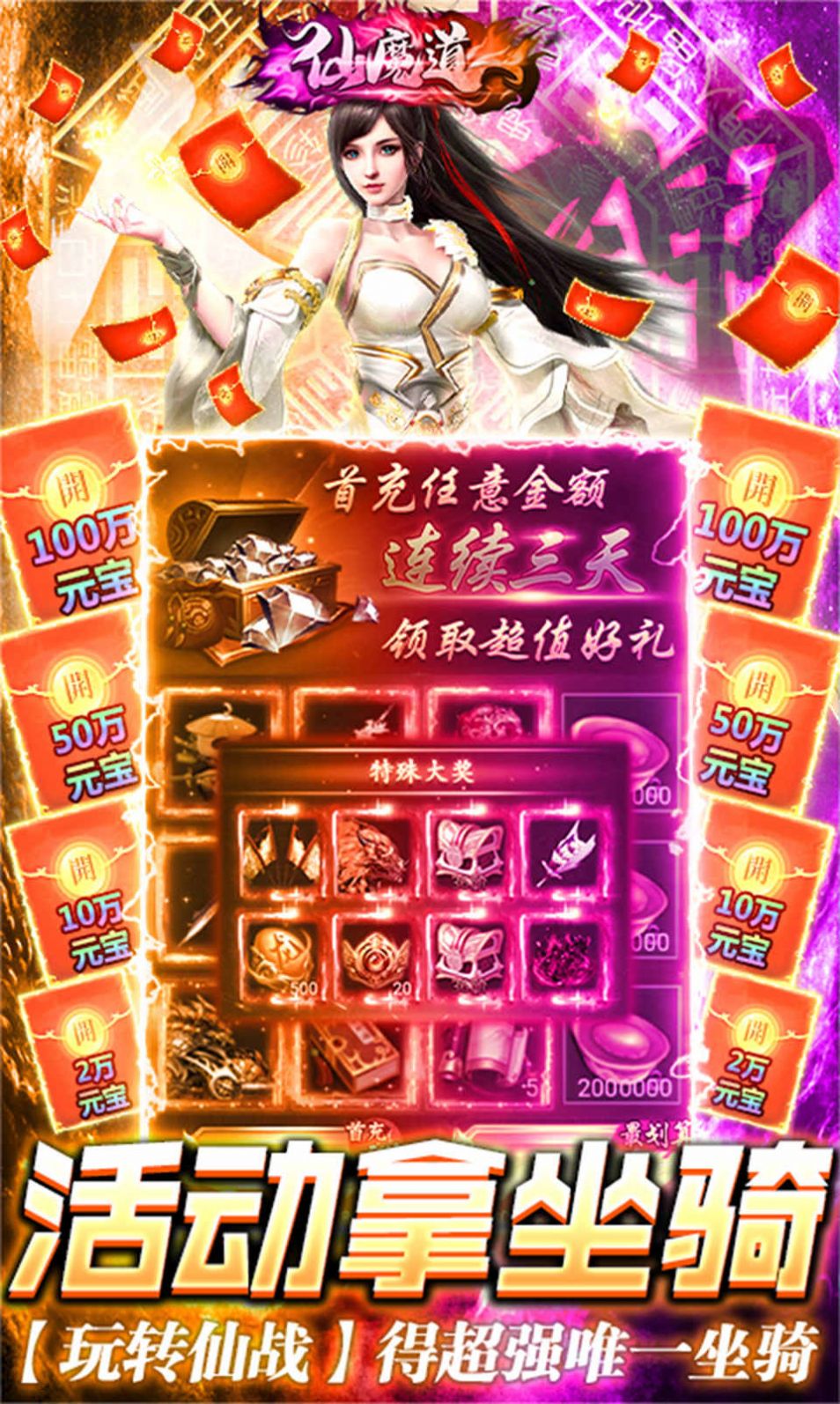 仙魔道之凤凰奇缘游戏官方版图片1