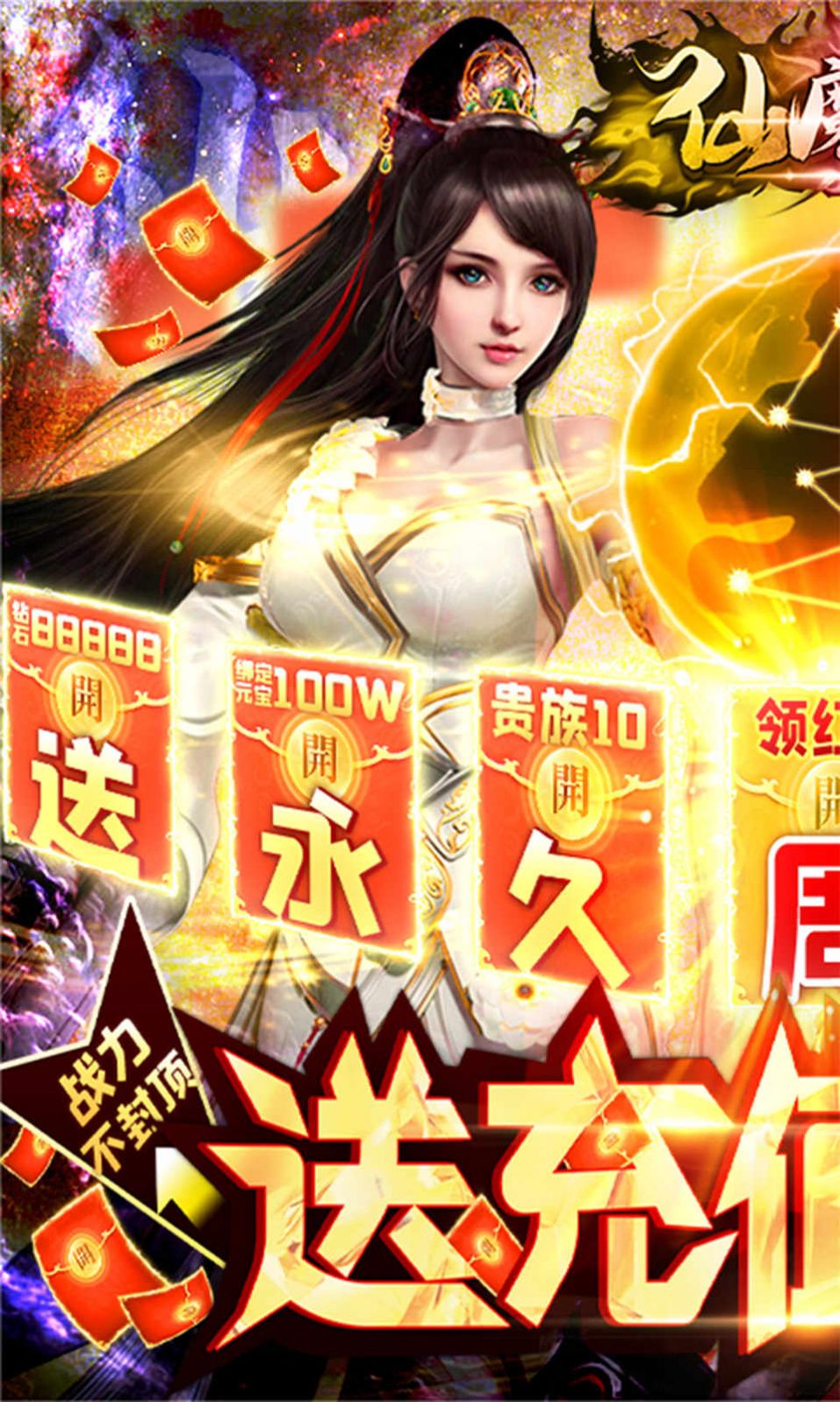 仙魔道之凤凰奇缘游戏官方版图片3