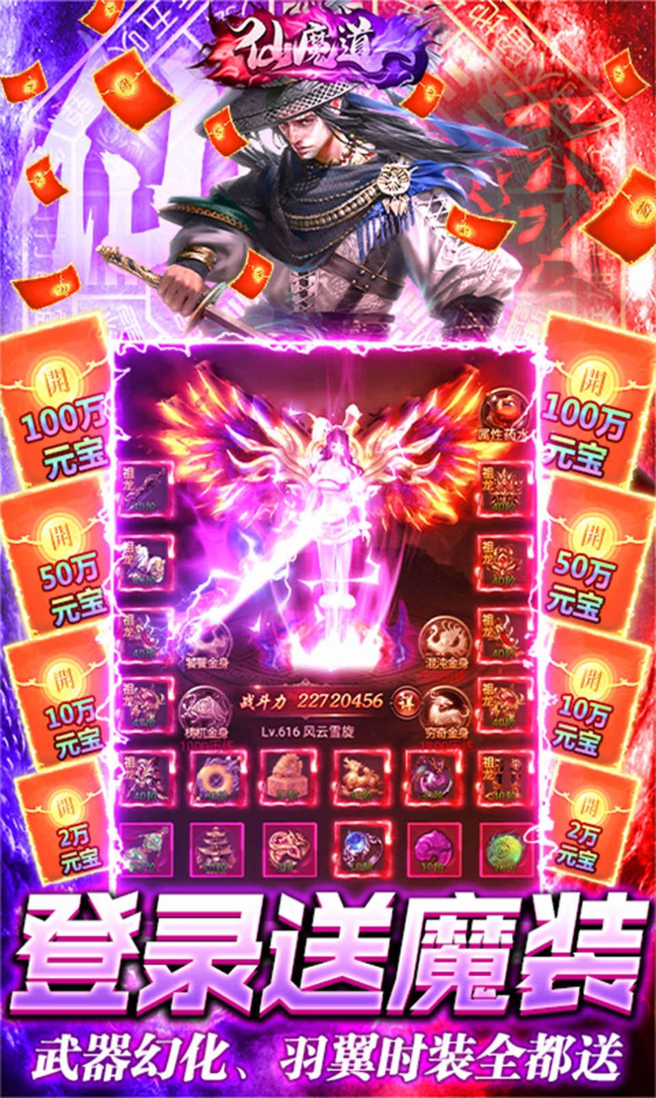 仙魔道之凤凰奇缘游戏官方版图片4