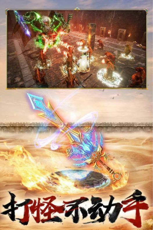 1.85黄金火龙手游官方最新版图片1