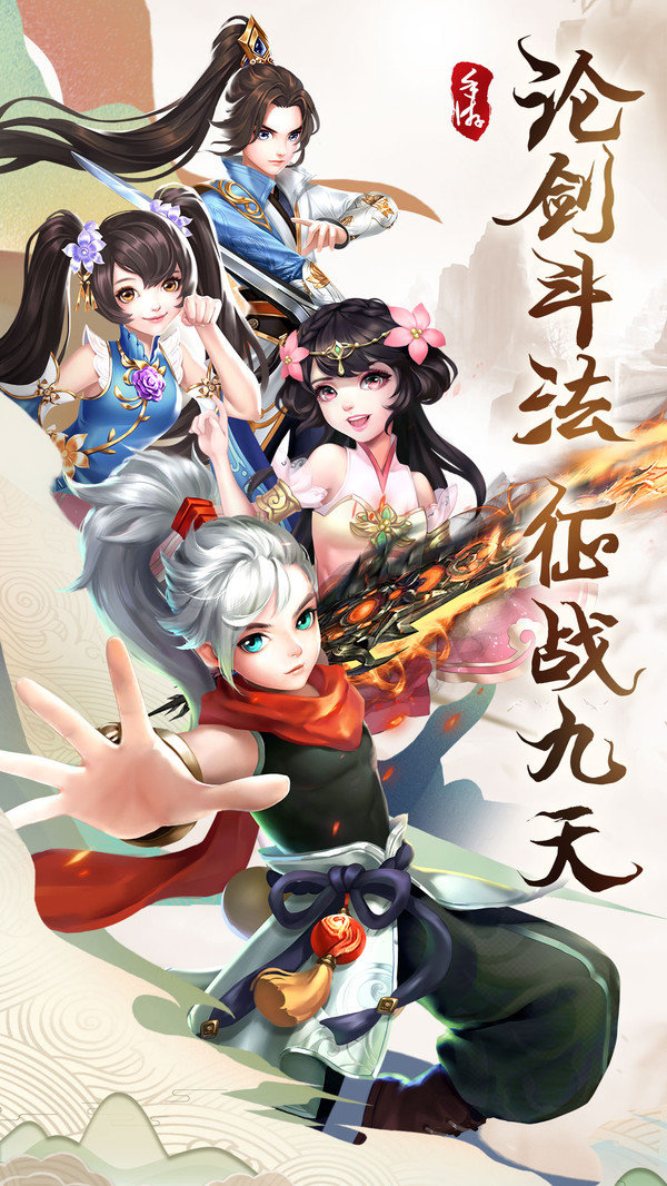 万星原尊手游官网最新版图片1