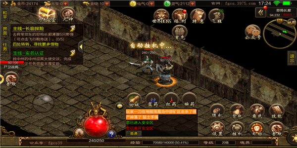 冰雪传奇雷电版