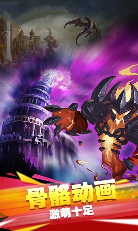 刀塔飞将游戏官方版图片1