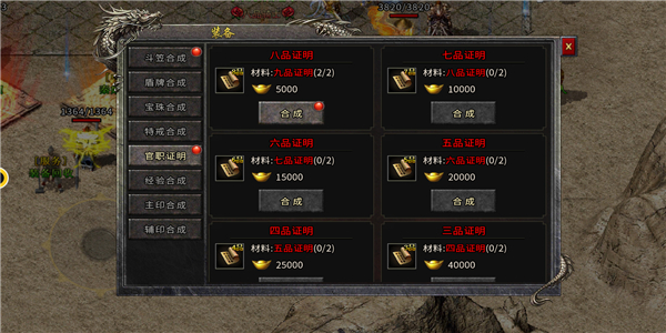 英雄王神器传奇