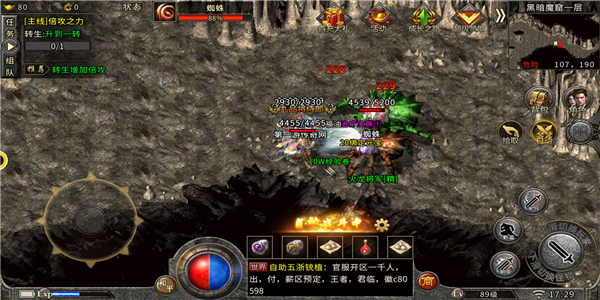 英雄王神器传奇