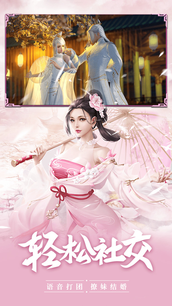 逍遥修仙传手游官网最新版图片1