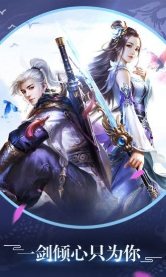 仙迹赘婿降妖记手游官网版图片1