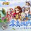 三国计