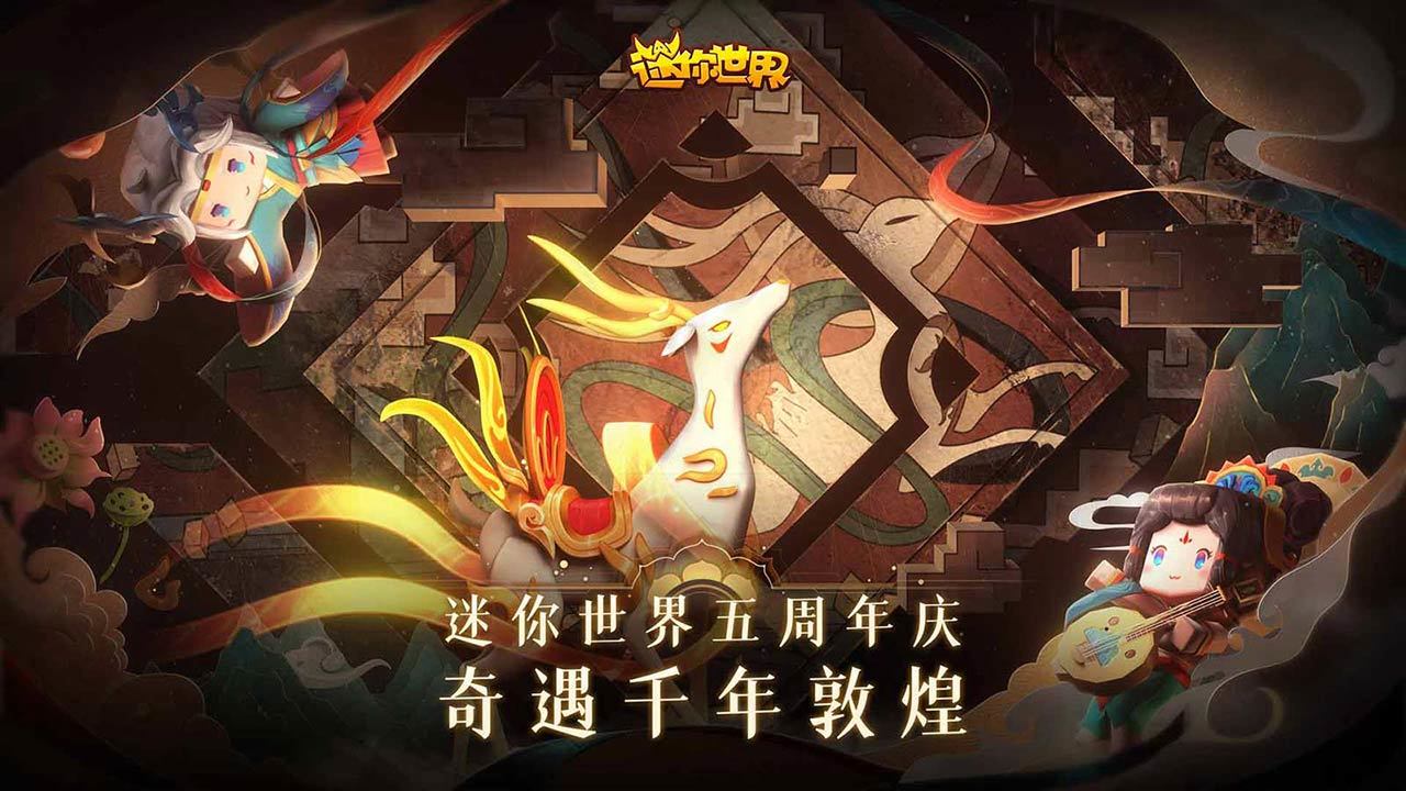 迷你世界0.53.6小海豚更新最新版图片1