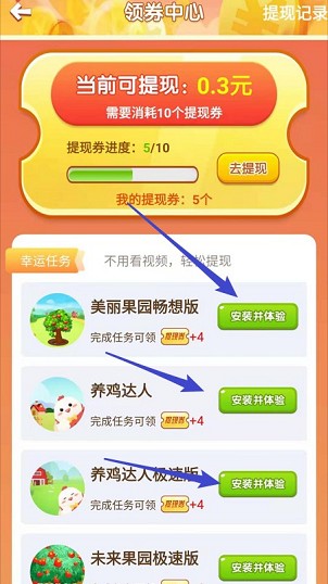 奇妙果园app领红包极速版图片1