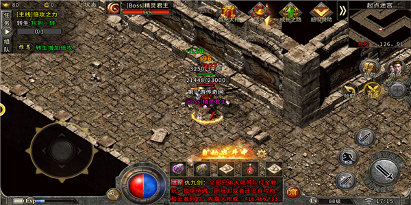 圣战屠龙传奇高爆版