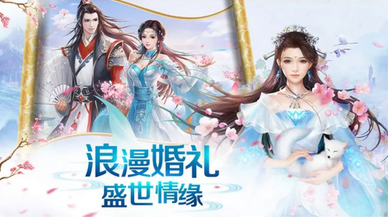 诸世王者仙侣奇缘手游官网版图片1
