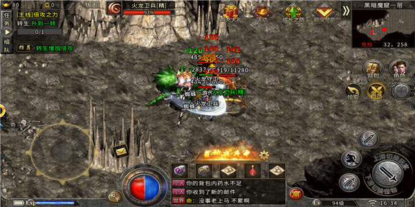 逆世战神高爆版 逆世战神高爆版