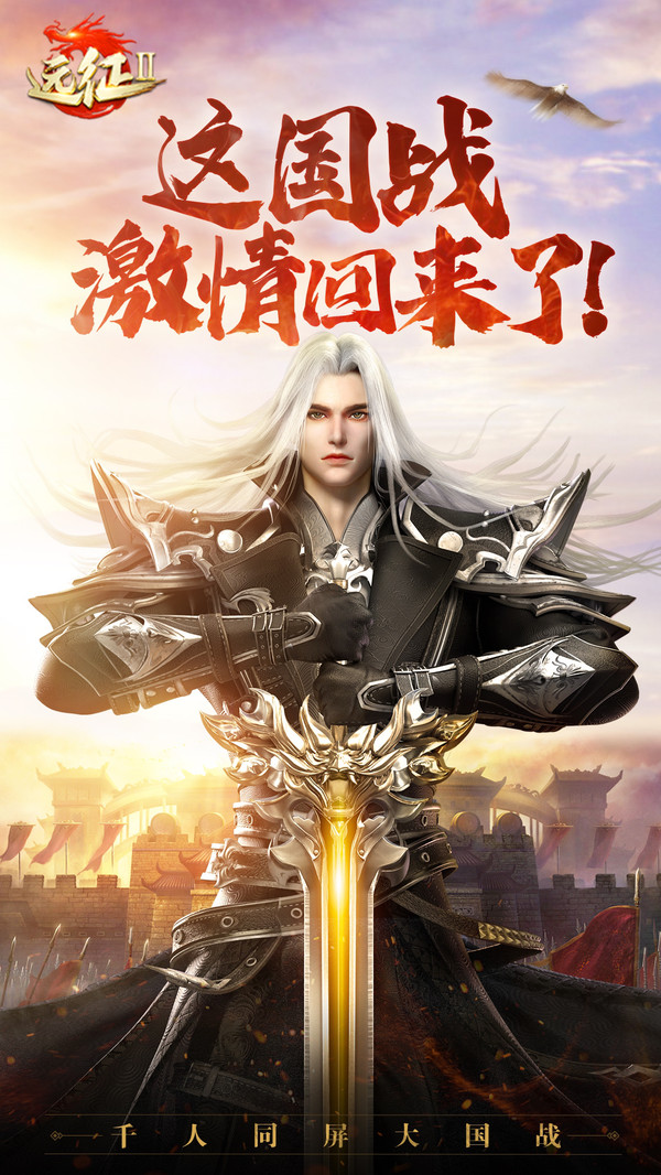 寻道诛妖传手游官网版图片1