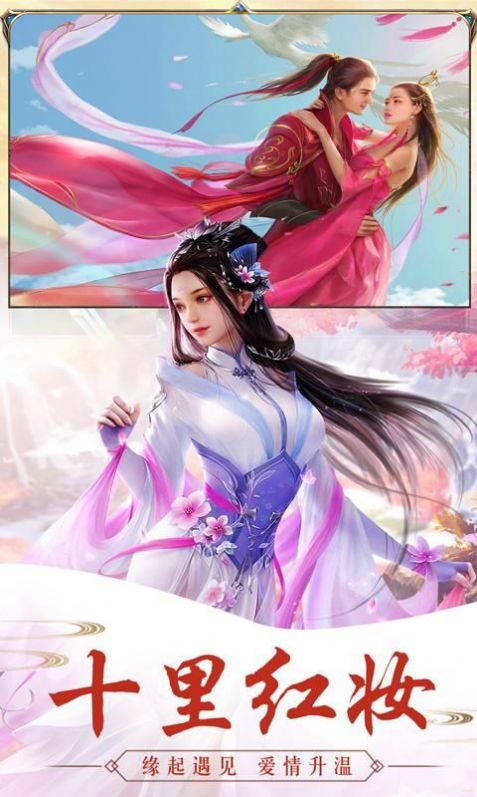 封林徐若影最新官网版手游图片1