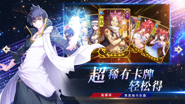 妖精的尾巴宿命之敌手游官网安卓版图片1