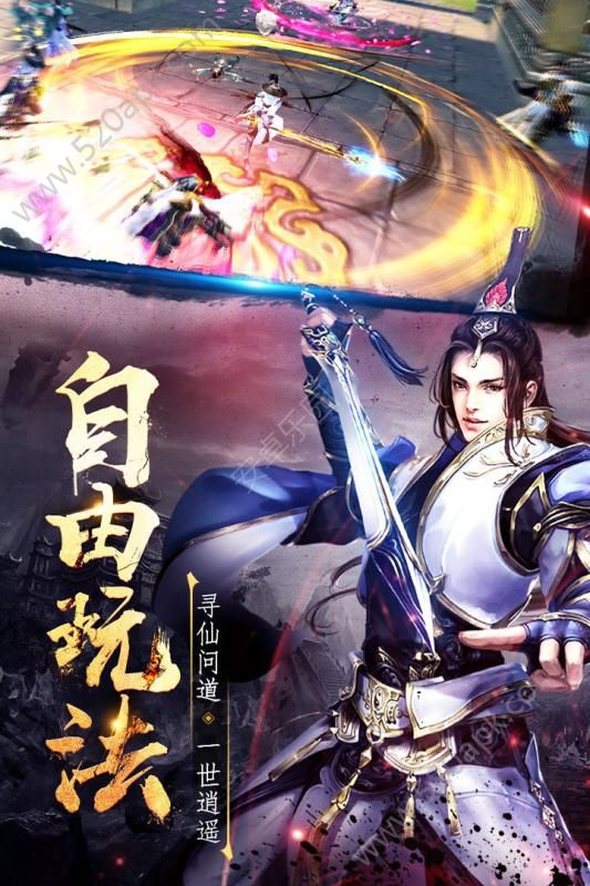 吾本修仙手游官网版图片1