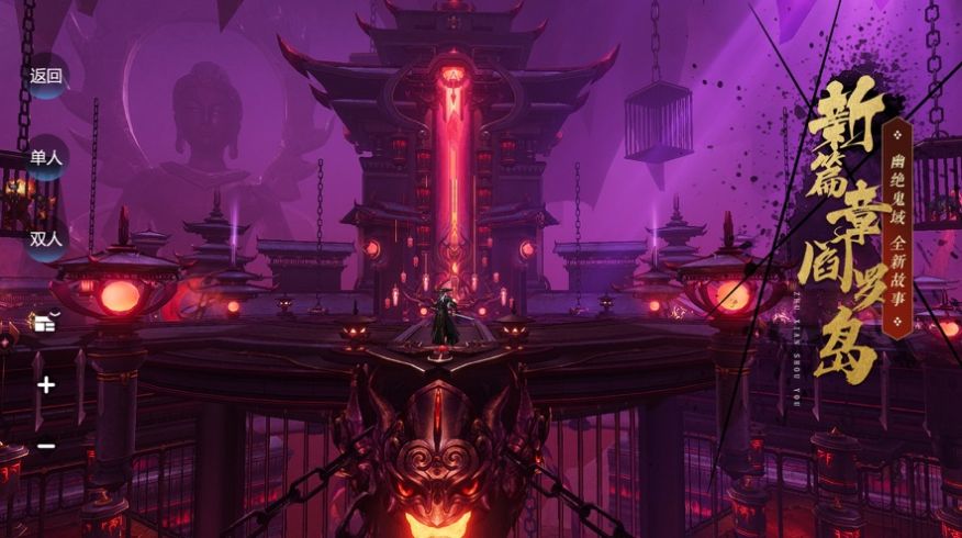 情谕江湖手游官网版图片1