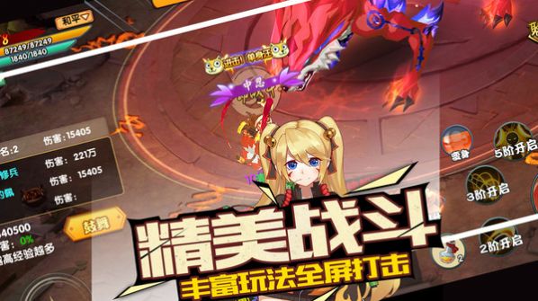 斩幻想萌娘战姬手游官网版图片2