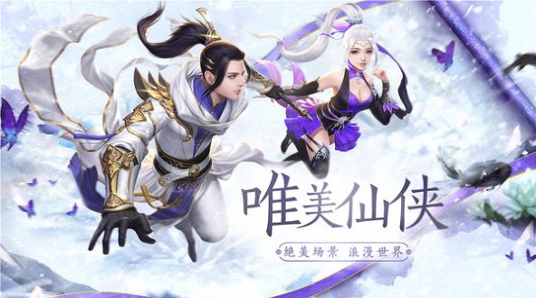 仙师独秀手游官网版图片1